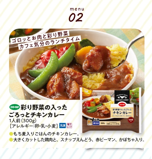 彩り野菜の入ったごろっとチキンカレー